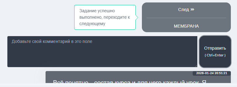 Переход 2