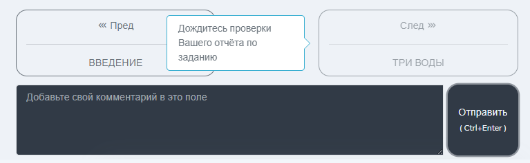 Переход 3