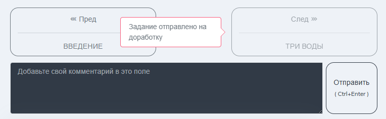 Переход 4