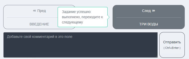 Переход 5