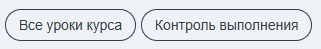 Кнопки
